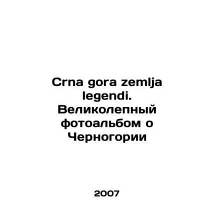 Crna gora zemlja legendi. Magnificent photo album about Montenegro In Russian /