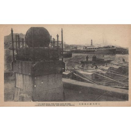 Shimabara Rebellion Guns Antique Japanese Military Ship Postcard