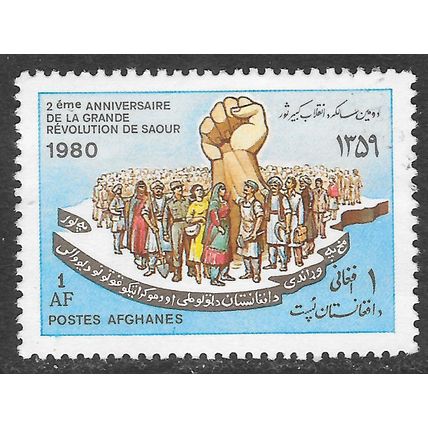 AFGHANISTAN 1980 2 YEARS SINCE SAOUR GRAND REVOLUTION FIST SALUTE PEOPLE USED 1A