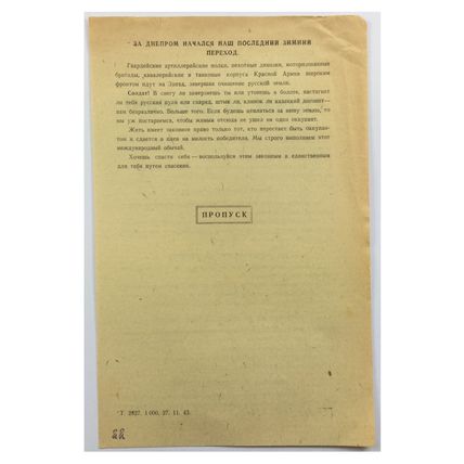 Original WW2 Russian/Soviet Air Drop Leaflet. - No code [2827]. - 1943.