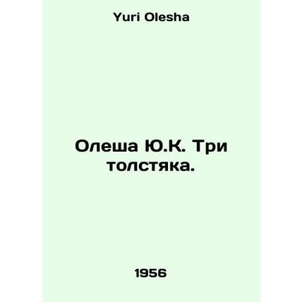 Olesha Y.K. Three sweatshirts. In Russian /Olesha Yu.K. Tri tolstyaka.