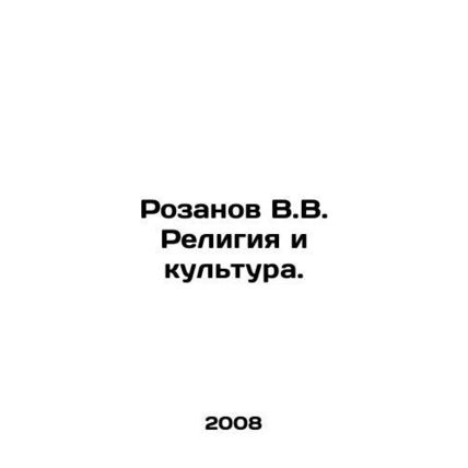 Rozanov V.V. Religion and Culture. In Russian /Rozanov V.V. Religiya i kultura.