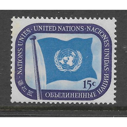 UNITED NATIONS 1951 15c BLUE & VIOLET UN FLAG SG7 M MINT#2