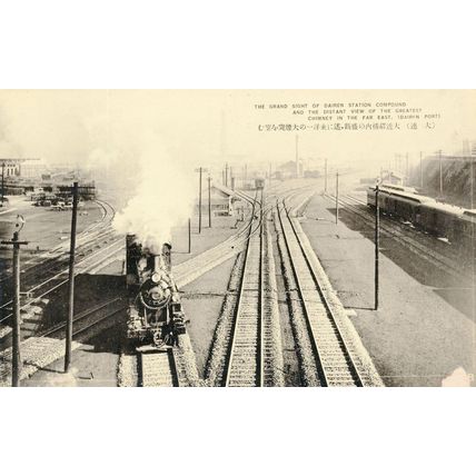 The Grand Sight Of Dairen Station Port Chimney Old China Postcard