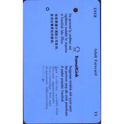 Wonders Of The World Series 2 S'pore Transitlink Train/Bus Card