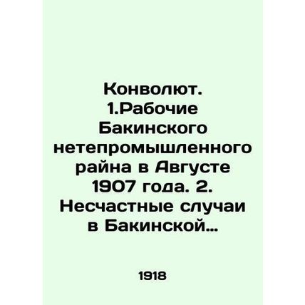 2. Accidents in the Baku Oil Industry (1907-1910). /Konvolyut. 1.Rabochie Bakins