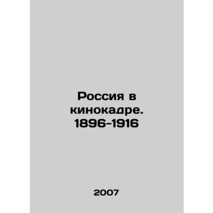 Russia in the film. 1896-1916 In Russian /Rossiya v kinokadre. 1896-1916