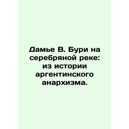 Damie W. Bury on the Silver River: A History of Argentine Anarchism. In Russian