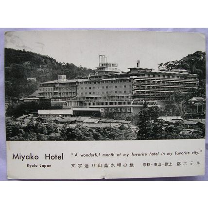 1964 postcard Miyako Hotel, Kyoto, Japan