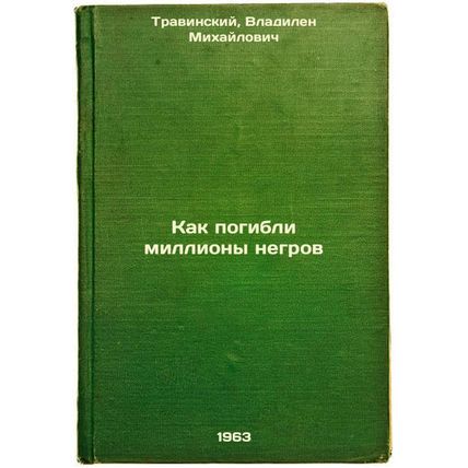 Kak pogibli milliony negrov. In Russian /How millions of Negroes died