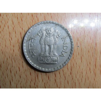 India 1979 1 Rupee Coin