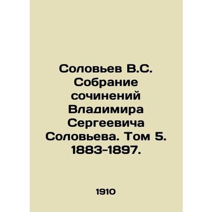 Soloviev V.S. Collection of Works by Vladimir Sergeevich Soloviev. Volume 5. 188