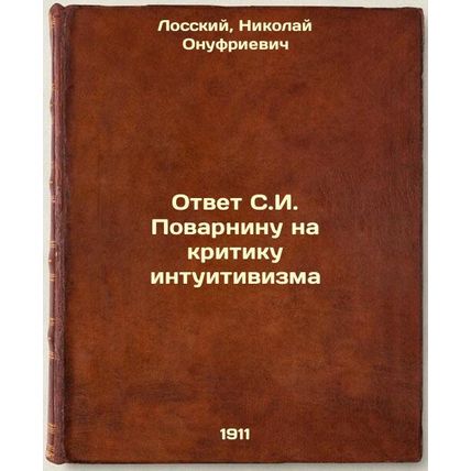 Otvet S.IPovarninu na kritiku intuitivizma. In Russian /S.IPovarnin's Answer ...