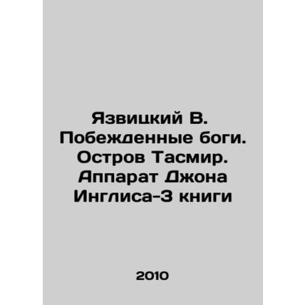 Yazvitsky V. Defeated Gods. Tasmyr Island. John Inglis-3 book apparatus In Rus
