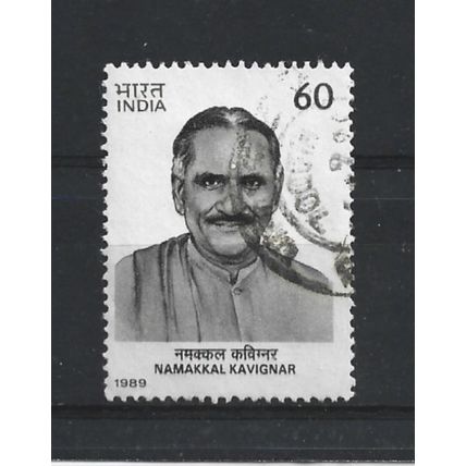India.Namakkal Kavignar (writer) Commemoration stamp.Fine Used.June23