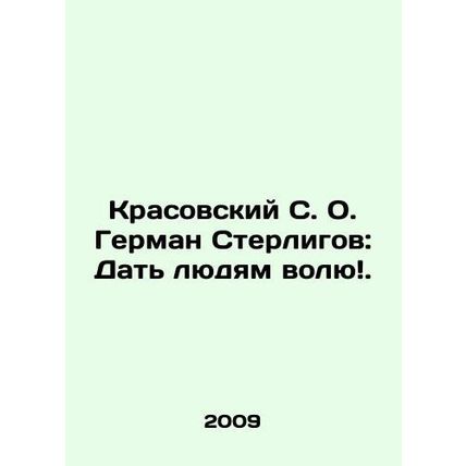 Krasovsky S. O. Herman Sterligov: Let People Free. In Russian (ask us if in doub