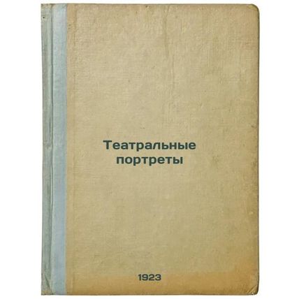 Teatral'nye portrety. In Russian /Theatre Portraits