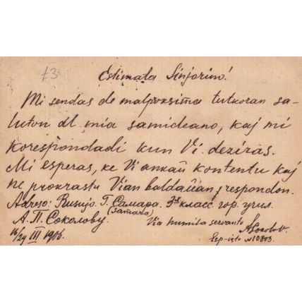 Russia 1906 Camapa-Turin Italy 3k+1k Postal Stationary Card written VGC