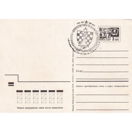 Russia 1974 Chess Championship 3 Kon Postal Stationary Card Special Cancel VGC