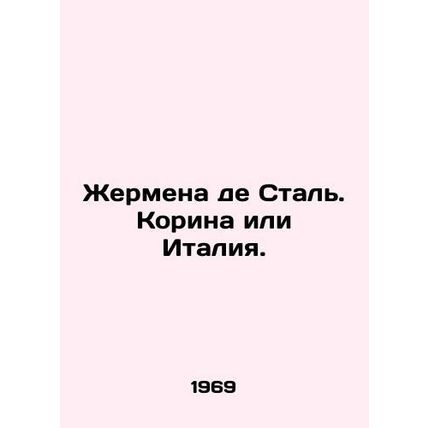 Germaine de Stal. Corina or Italy. In Russian /Zhermena de Stal. Korina ili It