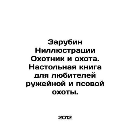 Zarubin Nizhny Novgorod Hunter and Hunting. A handbook for gun and dog hunting
