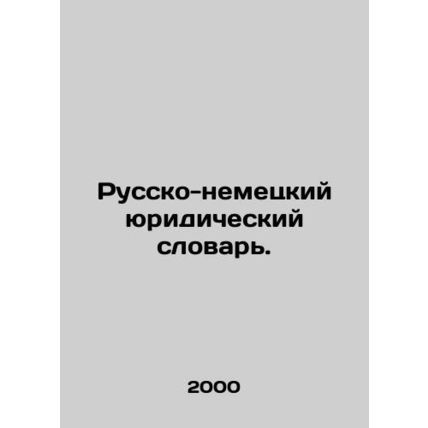 Russian-German Legal Dictionary. In Russian /Russko-nemetskiy yuridicheskiy slo