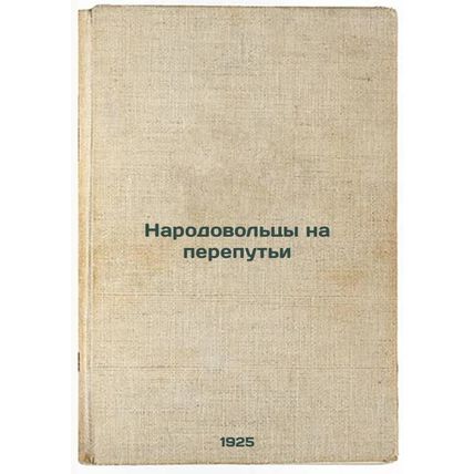 Narodovol'tsy na pereput'i. In Russian /People at a Crossroads