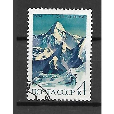 USSR 1964 Soviet Mountain Climbing - 4K Khan-Tengri VF USED