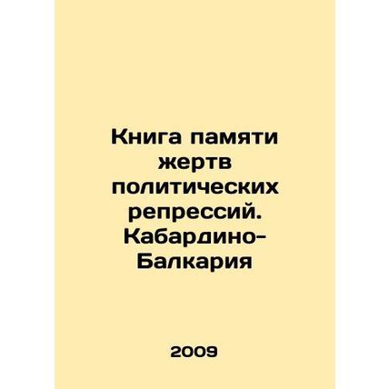 Book of Remembrance for the Victims of Political Repression. Kabardino-Balkaria