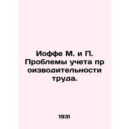 Joffe M. and P. The Problems of Productivity Accounting. /Ioffe M. i P. Problemy