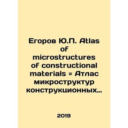Yegorov Yu.P. Atlas of microstructures of structural materials Atlas of micros