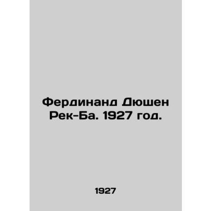 Ferdinand Duchesne Rec-Bas. 1927./Ferdinand Dyushen Rek-Ba. 1927 god.