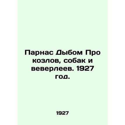 Parnas Dib About Goats, Dogs, and Weverleys. 1927./Parnas Dybom Pro kozlov, sob