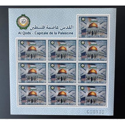 Tchad 2022 Mi. ? Feuillet Emission commune Al Qods Quds Capitale de la Palestine