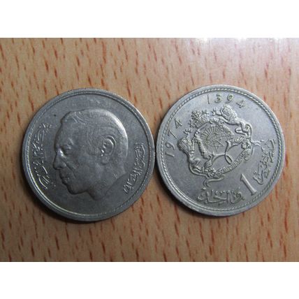 Morocco 1974 1 Dirham Coin