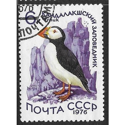 1976 Michel 4509 - cancelled - BIRD