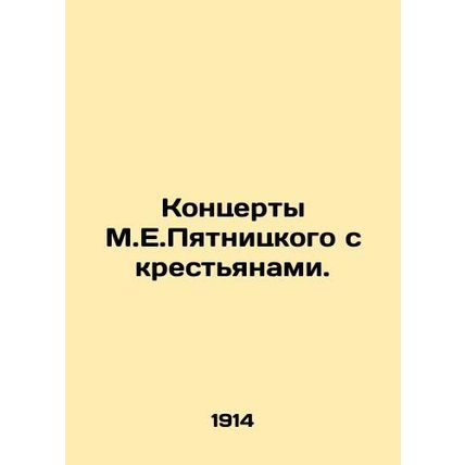 M.E. Pyatnitsky's concerts with peasants. /Kontserty M.E.Pyatnitskogo s krest'ya