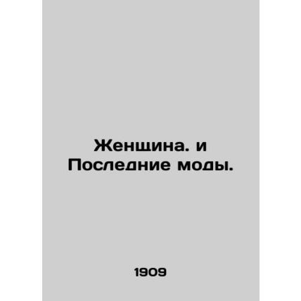 Women. and the latest fashions. /Zhenshchina. i Poslednie mody.