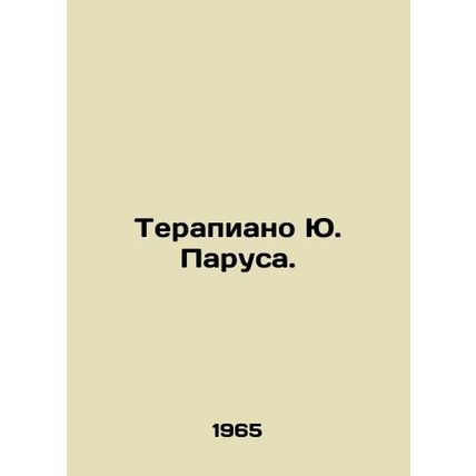 Yu. Sails Therapy. In Russian (ask us if in doubt)/Terapiano Yu. Parusa.