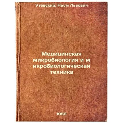 Meditsinskaya mikrobiologiya i mikrobiologicheskaya tekhnika. In Russian /Med...