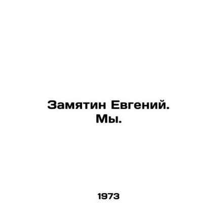 Zamyatin Evgeny. We. In Russian /Zamyatin Evgeniy. My.