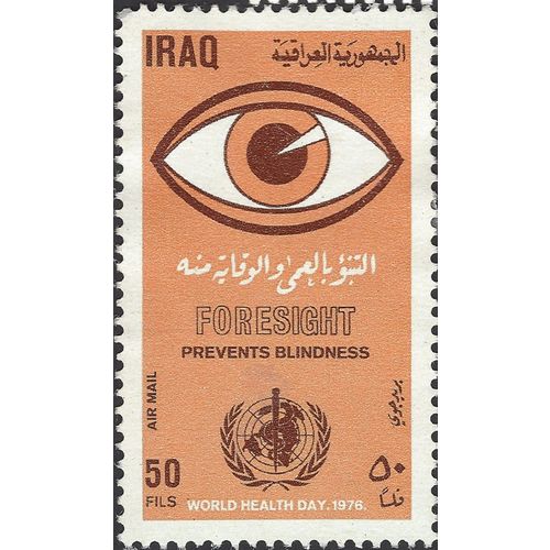 IRAQ, Foresight prevents blindness, brown 1976, 50fils