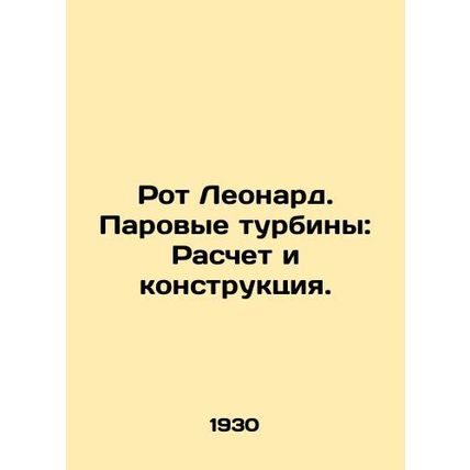 Leonards mouth. Steam turbines: Calculation and design. In Russian (ask us if i