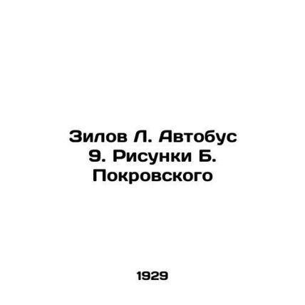 Zilov L. Bus 9. Sketches by B. Pokrovsky In Russian (ask us if in doubt)