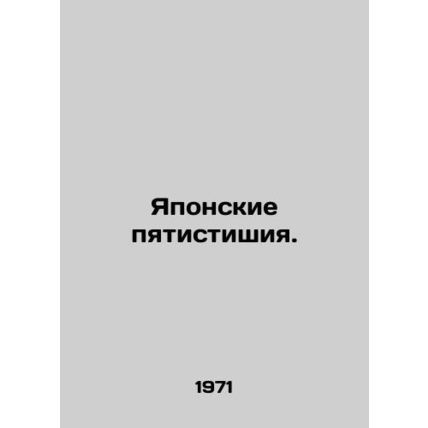 Japanese Five Verses. In Russian /Yaponskie pyatistishiya.