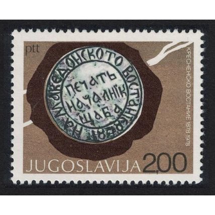 Yugoslavia Centenary of Kresna Uprising 1978 MNH SG#1844