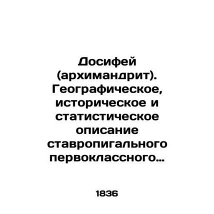 Dositheus (Archimandrite). Geographic, historical, and statistical description o