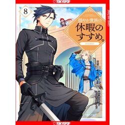 A Gentle Noble's Vacation Recommendation, Volume 8