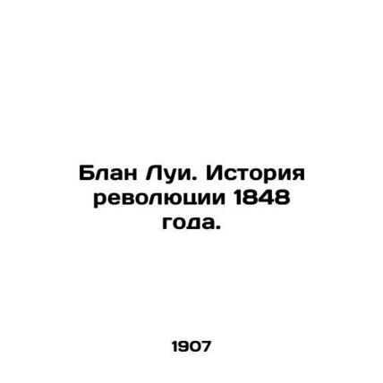 Blanc Louis: The History of the Revolution of 1848.