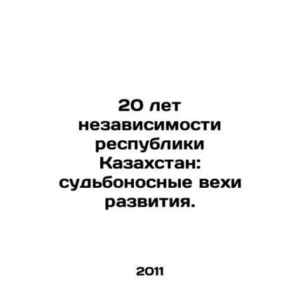 20 years of independence of the Republic of Kazakhstan: momentous milestones of